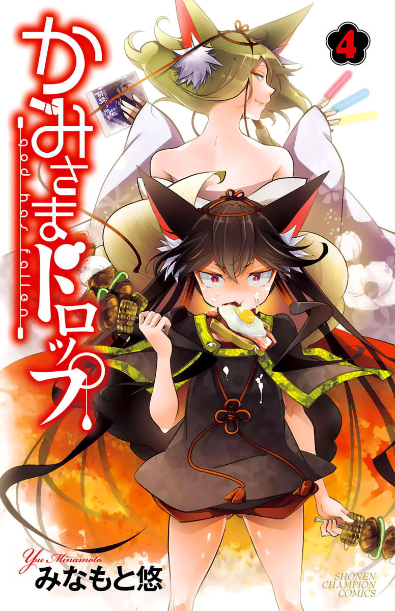 Kami-sama Drop-Chapter 13