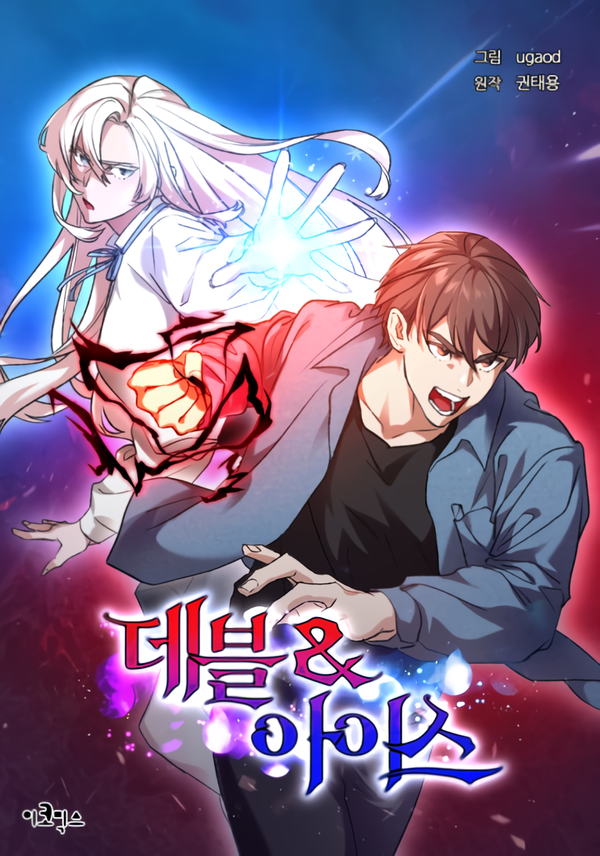 Devil & Ice [KaynScans]