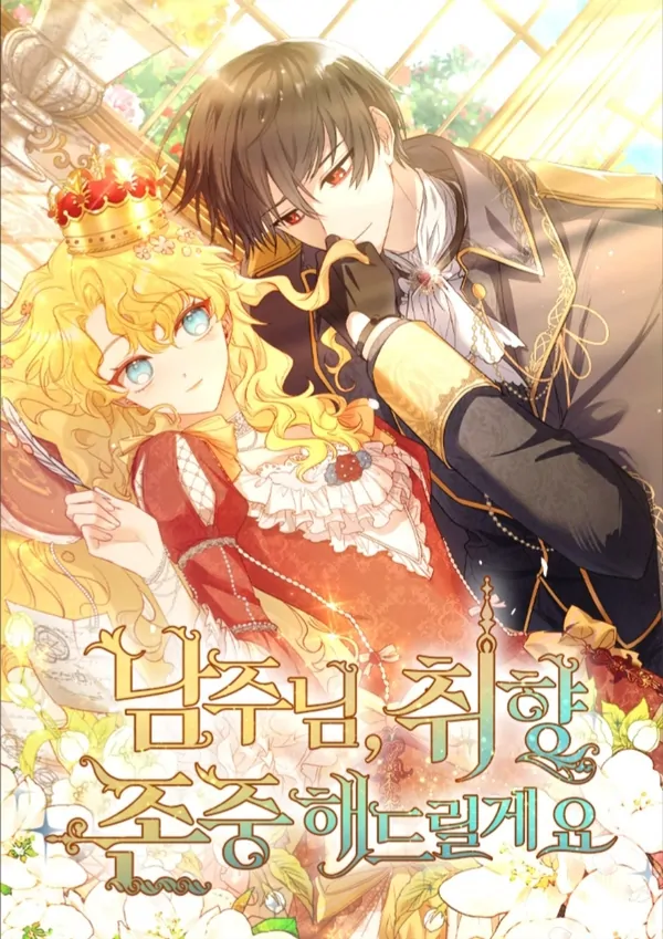 I Respect the Male Lead's Taste